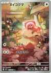 Product image for Stufful