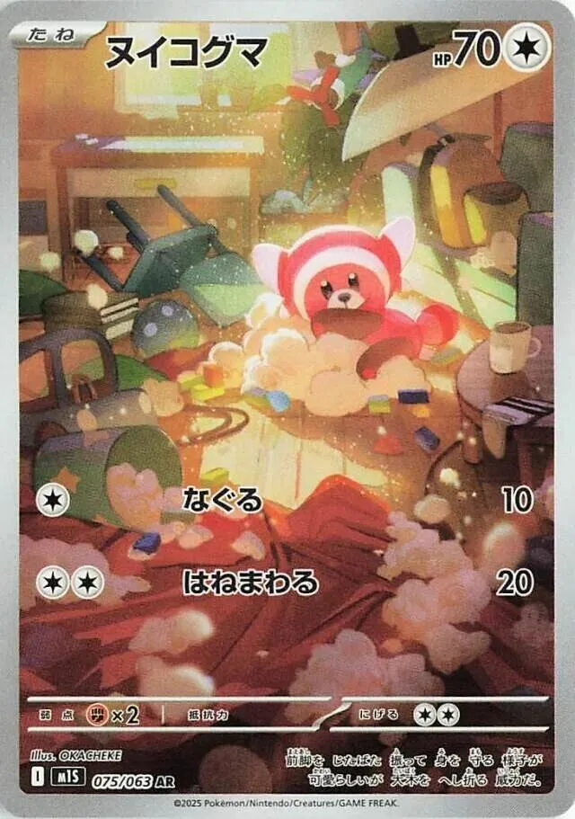 Stufful — m1S: Mega Symphonia — Pokemon Japan