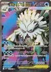 Product image for Mega Abomasnow ex