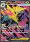 Product image for Mega Manectric ex
