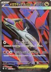 Product image for Mega Latias ex
