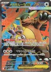 Product image for Mega Kangaskhan ex