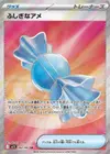 Product image for Rare Candy