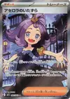Product image for Acerolas Mischief