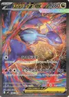 Product image for Mega Latias ex