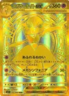 Product image for Mega Gardevoir ex