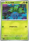 Product image for Mystherbe