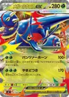 Product image for Mega Scarhino ex