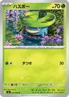 Product image for Nénupiot