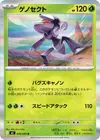 Product image for Genesect