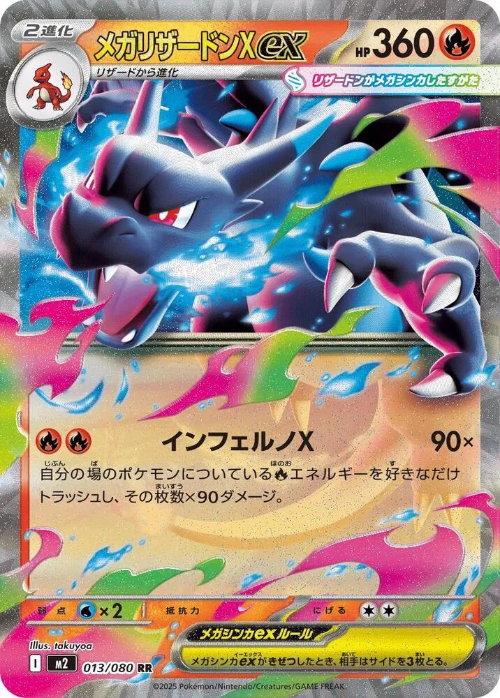 Mega Charizard X ex — M2: Inferno X — Pokemon Japan