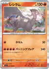 Product image for Reshiram