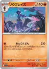 Product image for Malvalame