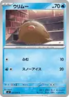Product image for Marcacrin