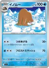 Product image for Cochignon