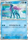 Product image for Suicune