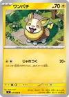 Product image for Voltoutou
