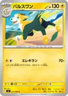 Product image for Fulgudog