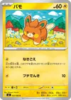 Product image for Pohm