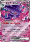 Product image for Magirêve ex