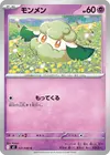 Product image for Cottonee