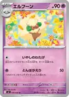 Product image for Farfaduvet