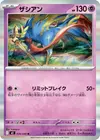 Product image for Zacian