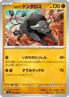 Product image for Tauros de Paldea