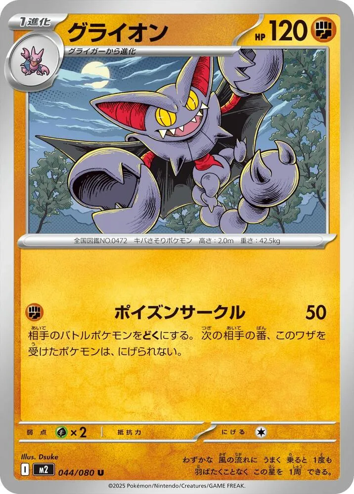 Gliscor — M2: Inferno X — Pokemon Japan