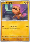 Product image for Trapinch