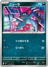 Product image for Sneasel
