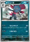 Product image for Weavile