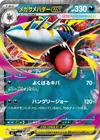 Product image for Mega Sharpedo ex