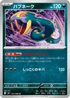Product image for Séviper