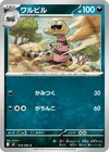 Product image for Krokorok