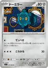 Product image for Archéomire