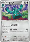 Product image for Archéodong