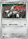 Product image for Duraludon