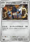 Product image for Pondralugon
