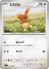 Product image for Buneary