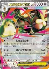 Product image for Mega Lockpin ex