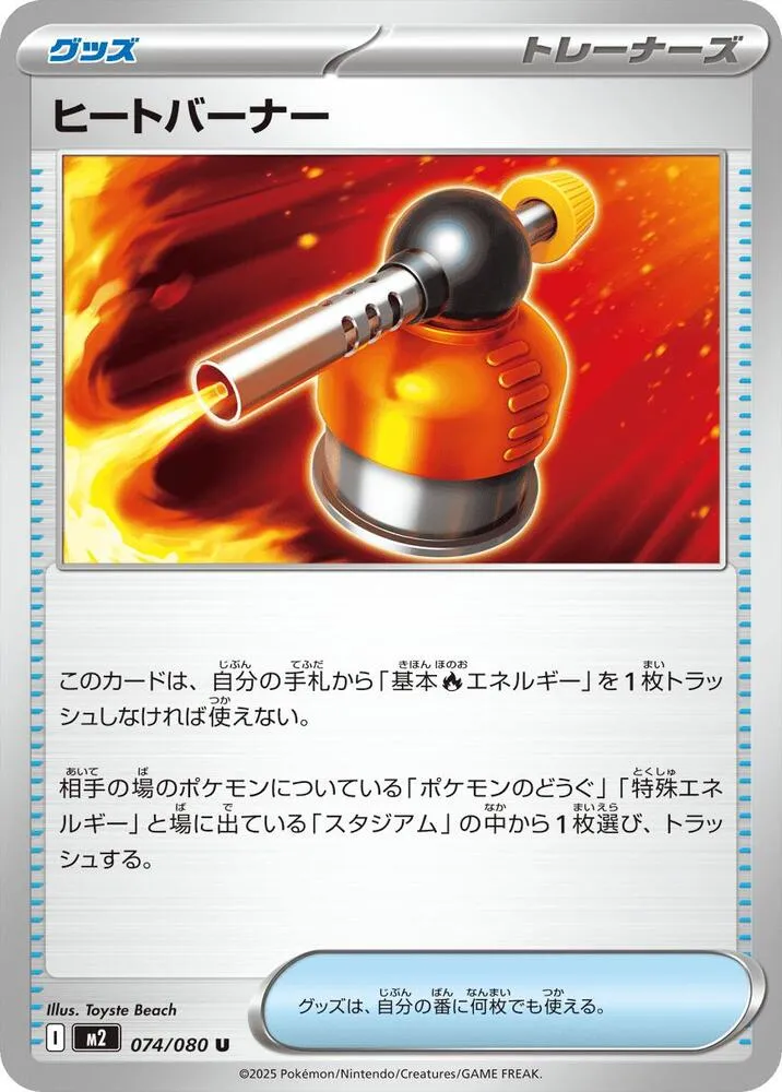 Heat Burner — M2: Inferno X — Pokemon Japan