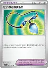 Product image for Amulette Sacrée