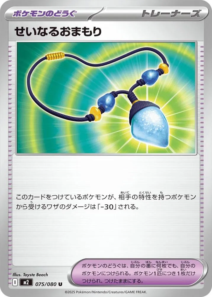 Sacred Charm — M2: Inferno X — Pokemon Japan