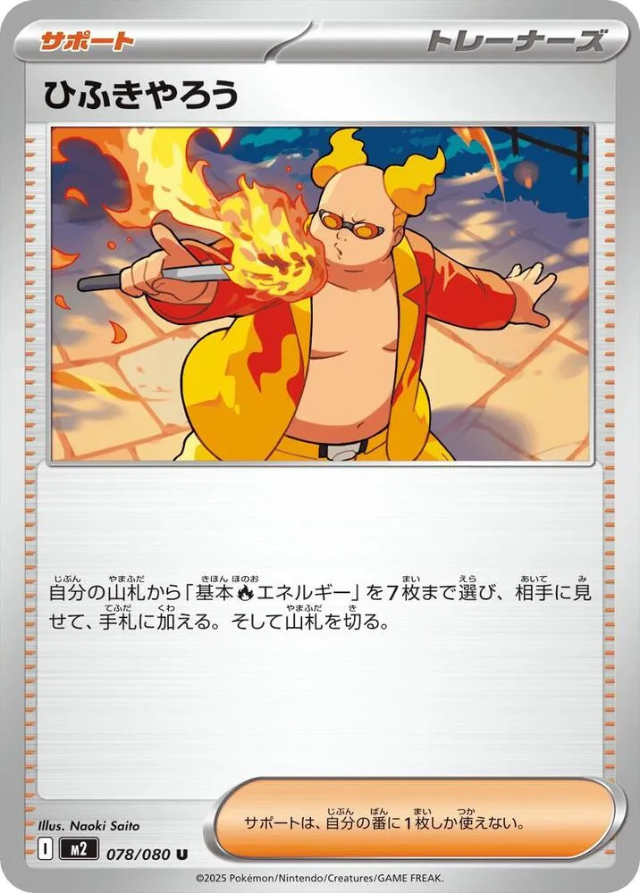 Firebreather — M2: Inferno X — Pokemon Japan