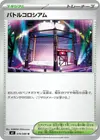 Product image for Battle Colosseum