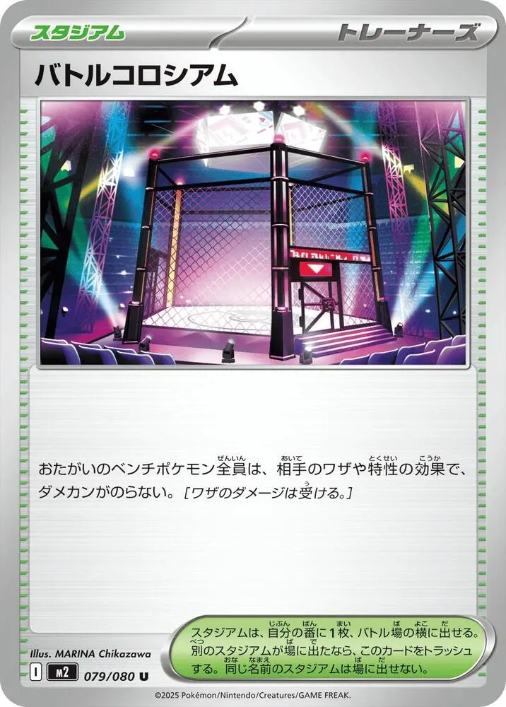 Battle Colosseum — M2: Inferno X — Pokemon Japan