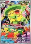 Product image for Ludicolo