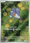 Product image for Lilliterelle