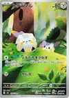 Product image for Togedemaru